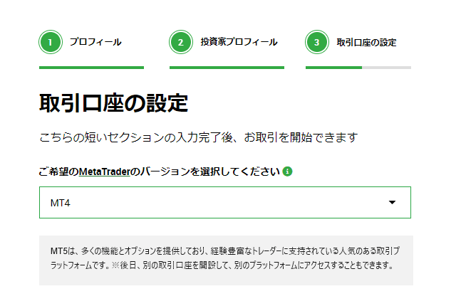 XMTradingのMT4・MT5選択おすすめ