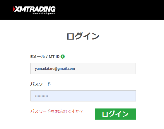 XMTradingの会員ページログイン