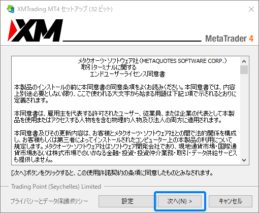 XMTradingのMT4インストール