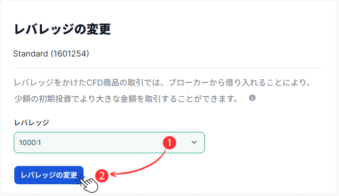 XMのレバレッジ制限の解除手順
