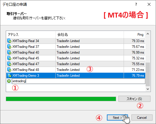 XM MT4サーバーを選択する