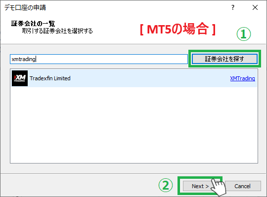 XMTradingのMT5サーバー検索