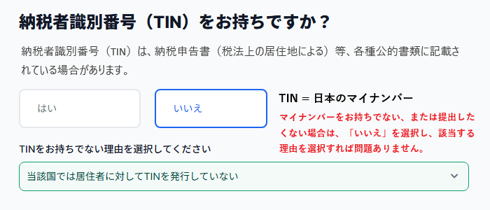XMの口座開設でマイナンバーの登録又は提出は必須ではない