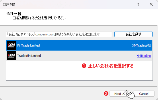 XMのMT5ログイン方法