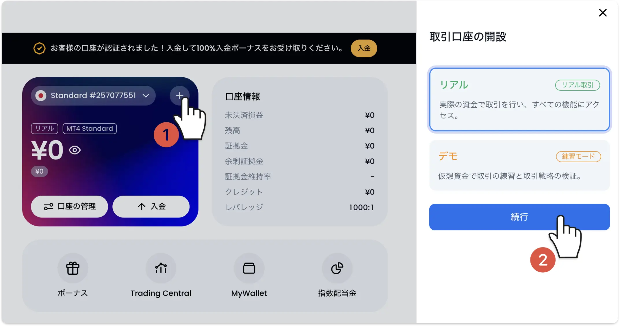 XM会員ページのホーム画面。口座カード右上の「＋」ボタンをクリックして追加口座の開設を開始