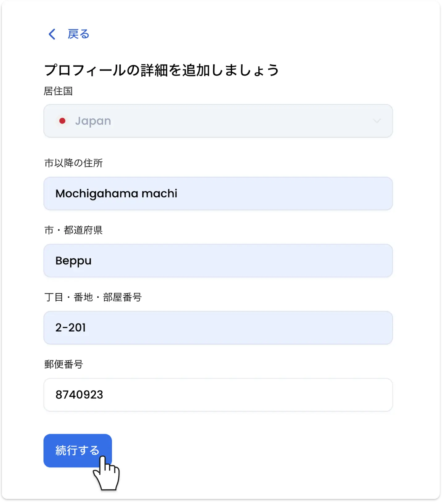 XMの住所入力画面。市以降の住所・市・都道府県・丁目・番地・部屋番号・郵便番号をローマ字で入力