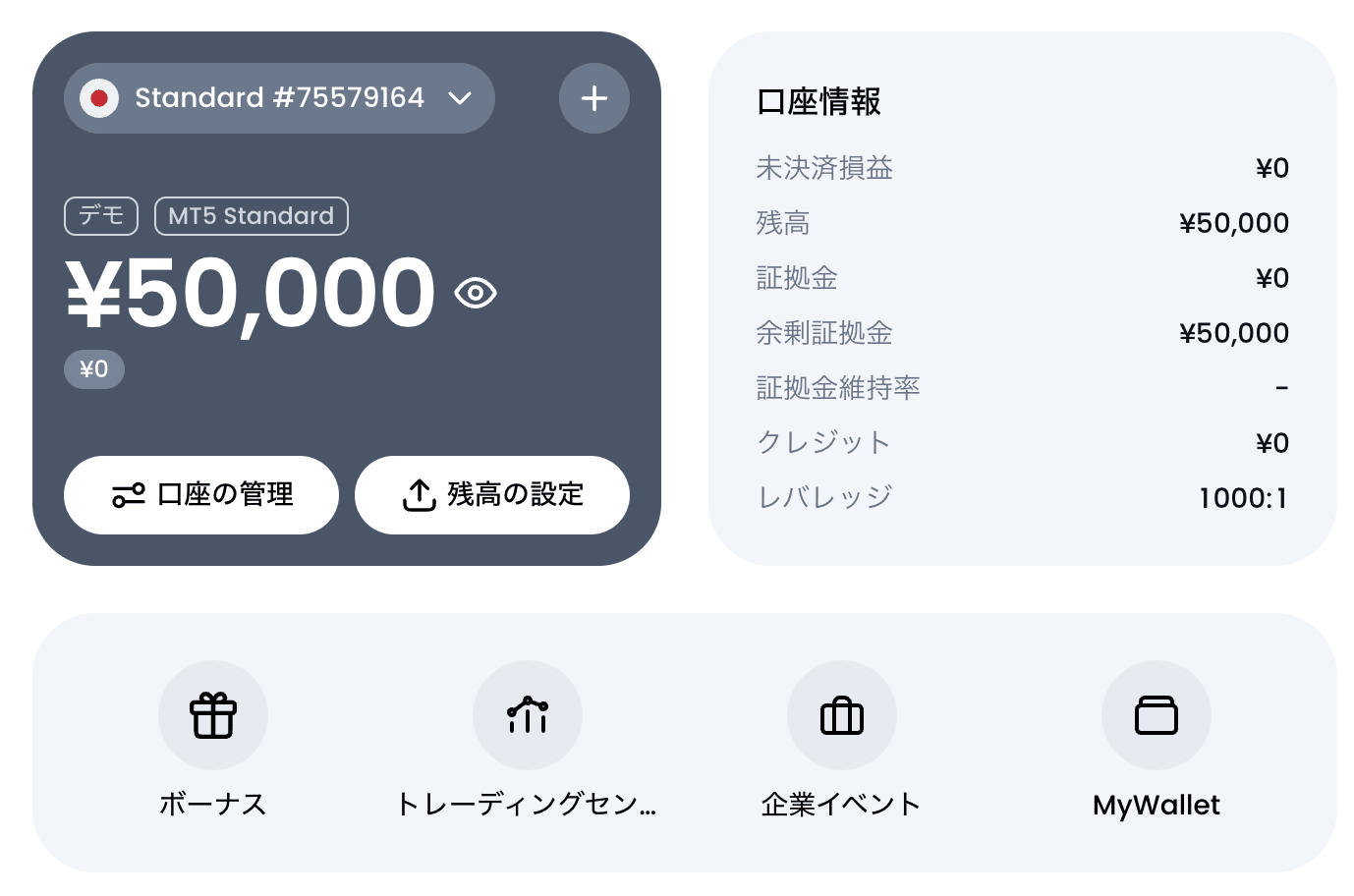 作成が完了したデモ口座のカード（残高5万円のMT5スタンダード口座）