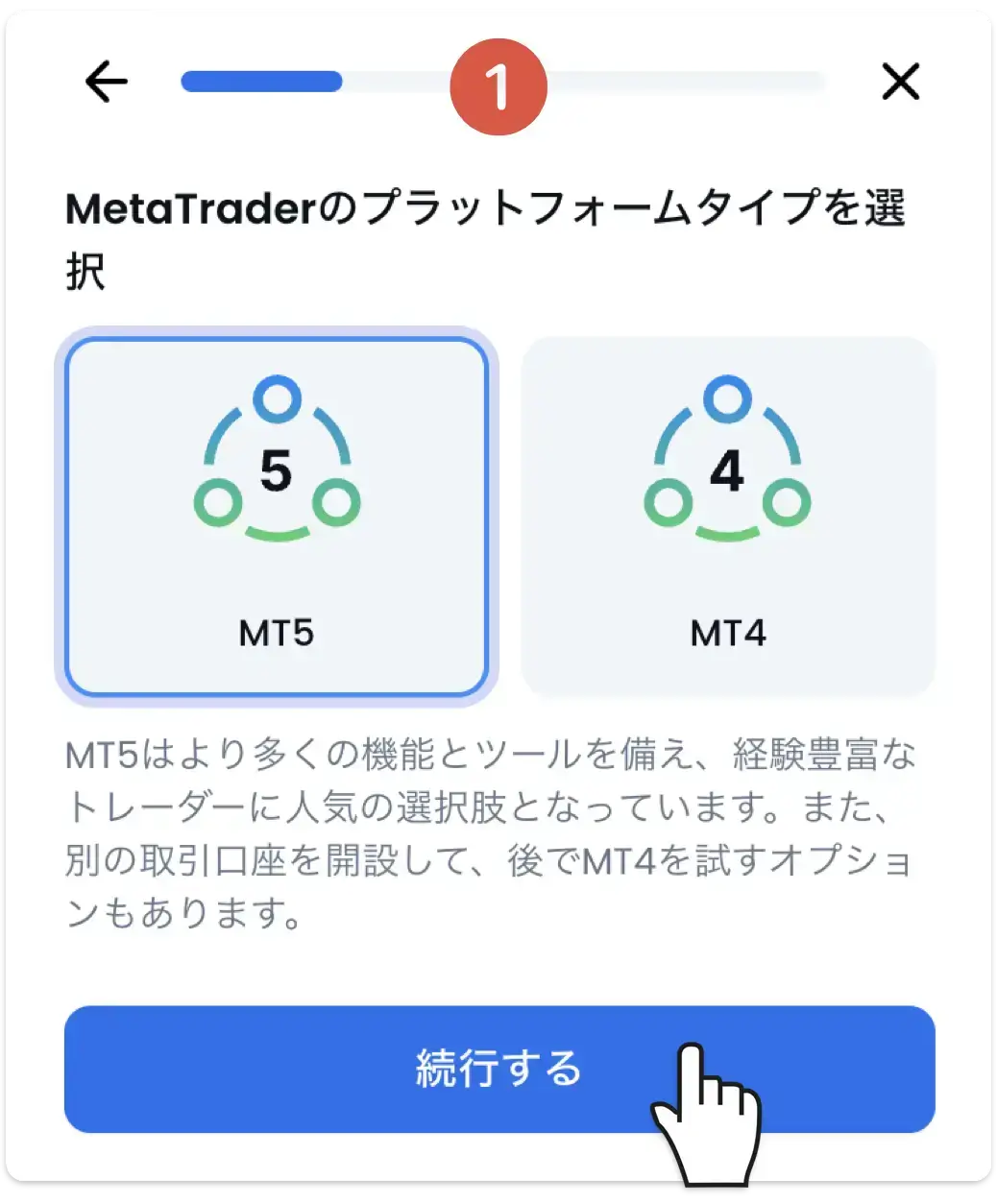 XM追加口座のMetaTraderプラットフォームタイプ（MT5/MT4）を選択する画面