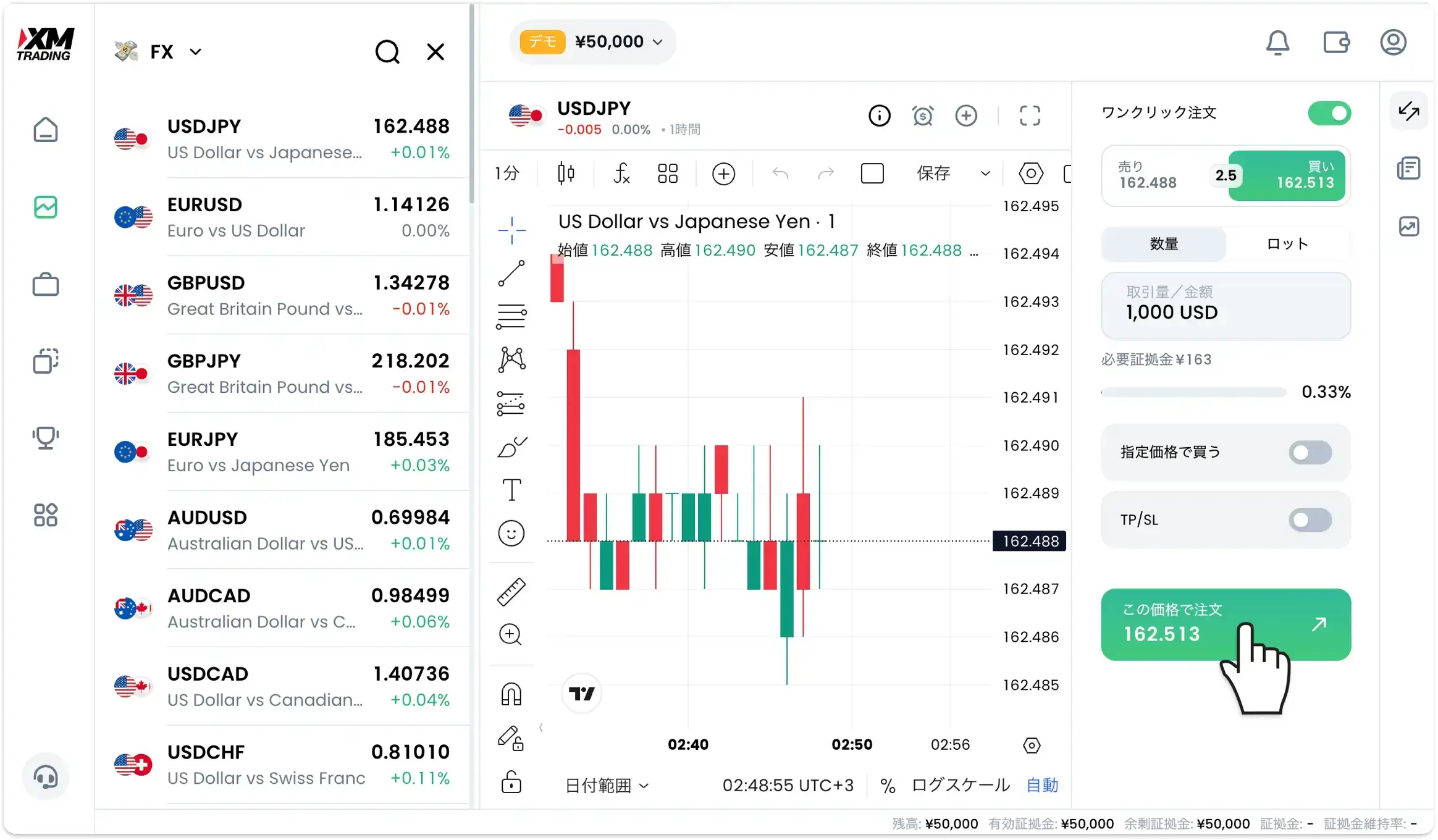 XM会員ページ内のWebトレーダーで取引する方法