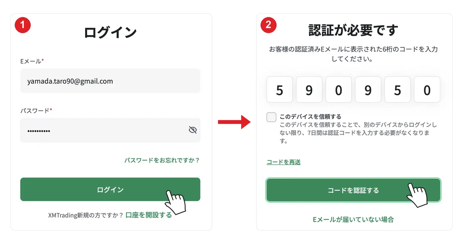 XMの会員ページへのログイン手順