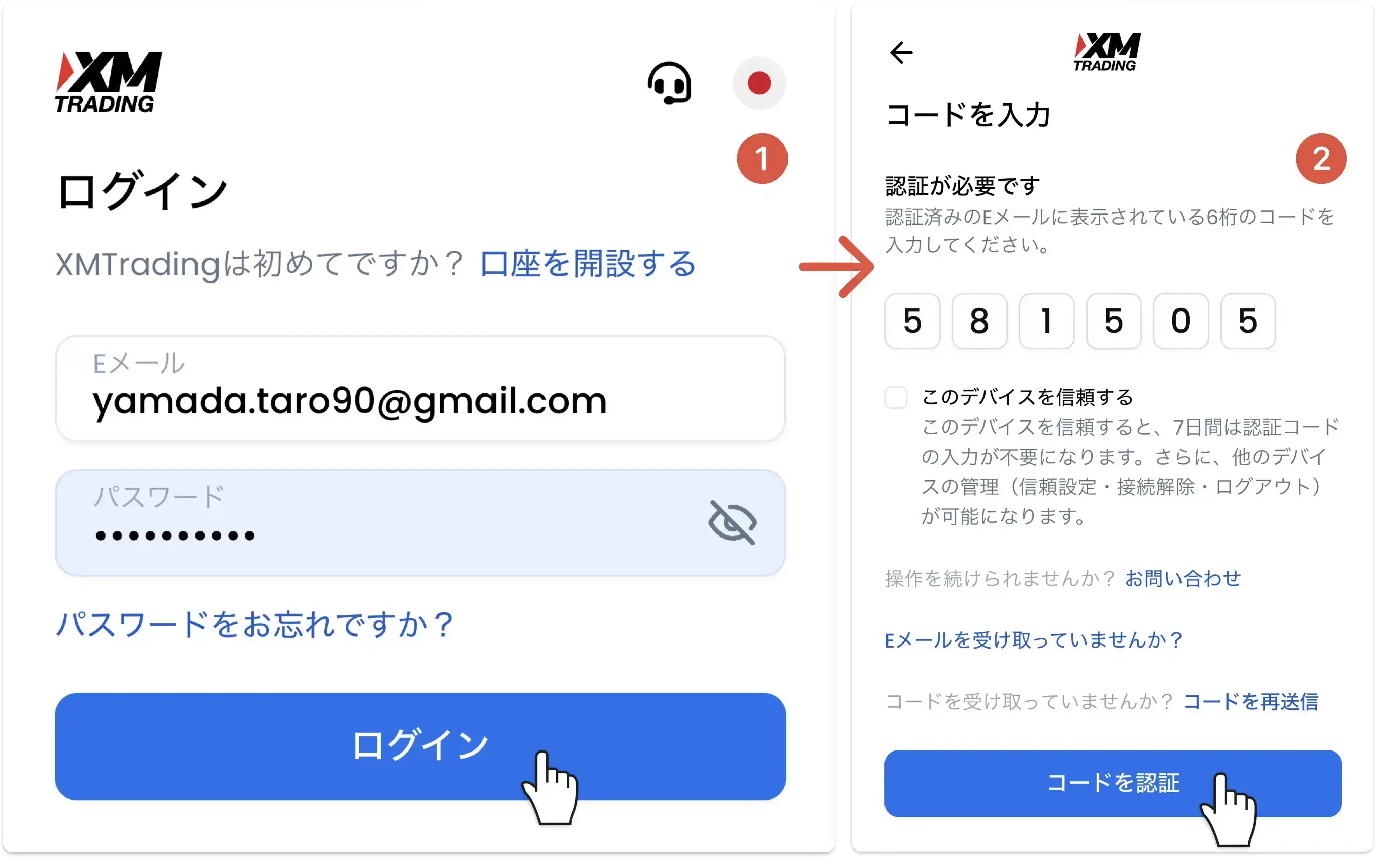 XM会員ページの新ログイン画面：①Eメール・パスワードを入力して「ログイン」 → ②Eメールに届いた6桁のコードを入力