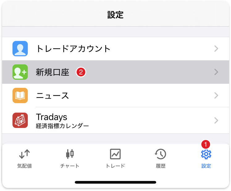 MT5アプリの「設定」タブから「新規口座」をタップ