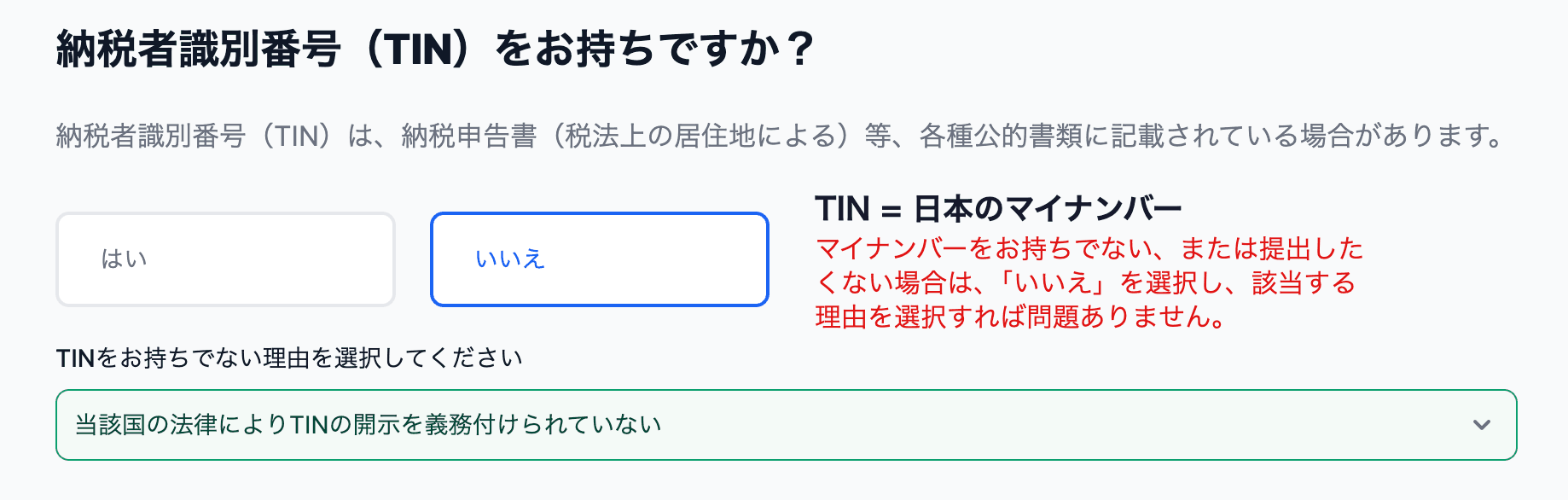 XMの口座開設でマイナンバーの登録又は提出は必須ではない