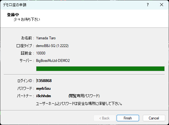 MT4のデモ口座登録完了(ログインIDとパスワード)