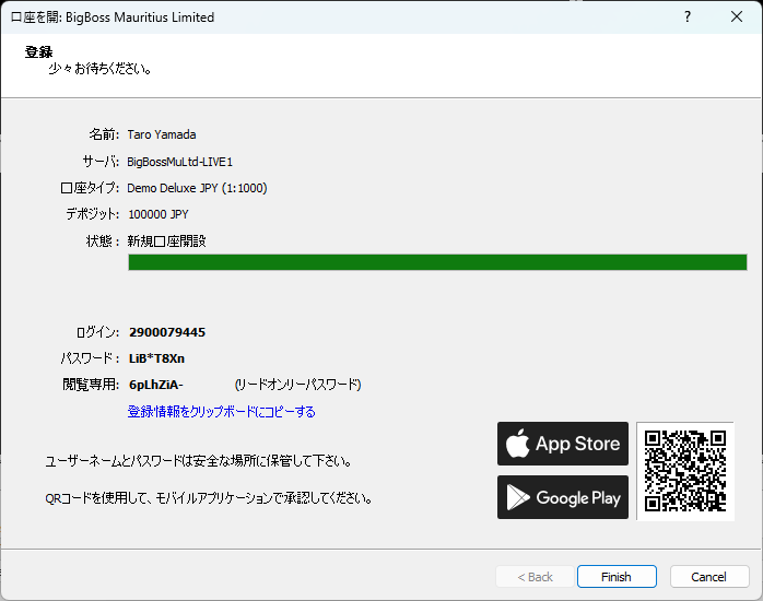 PC版MT5のデモ口座登録完了(QRコード付き)