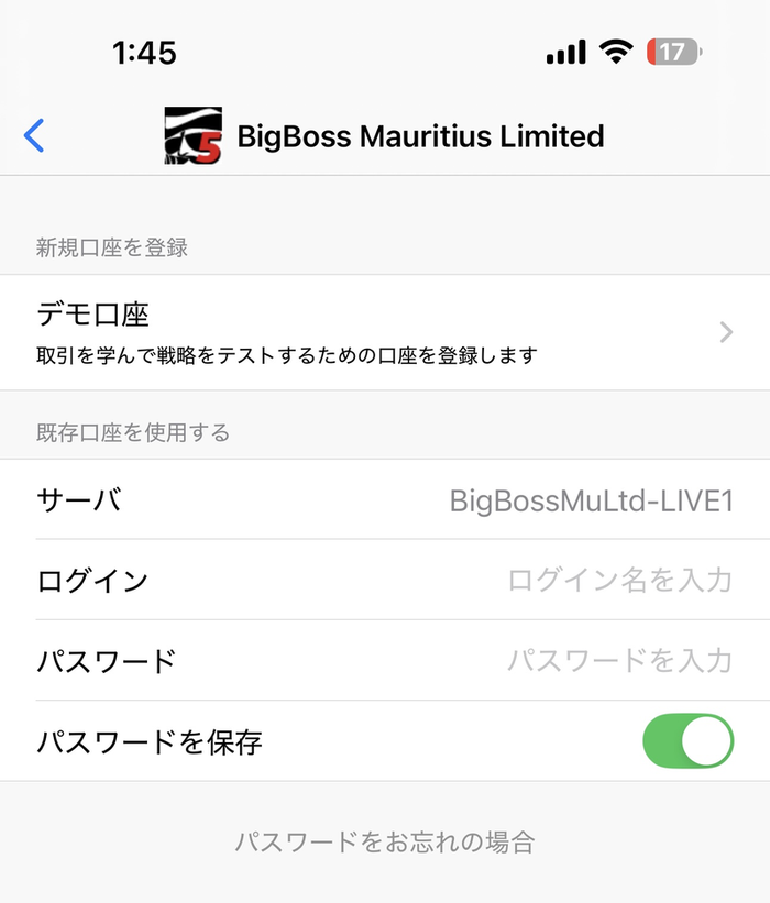 スマホMT5アプリでデモ口座の登録を選ぶ