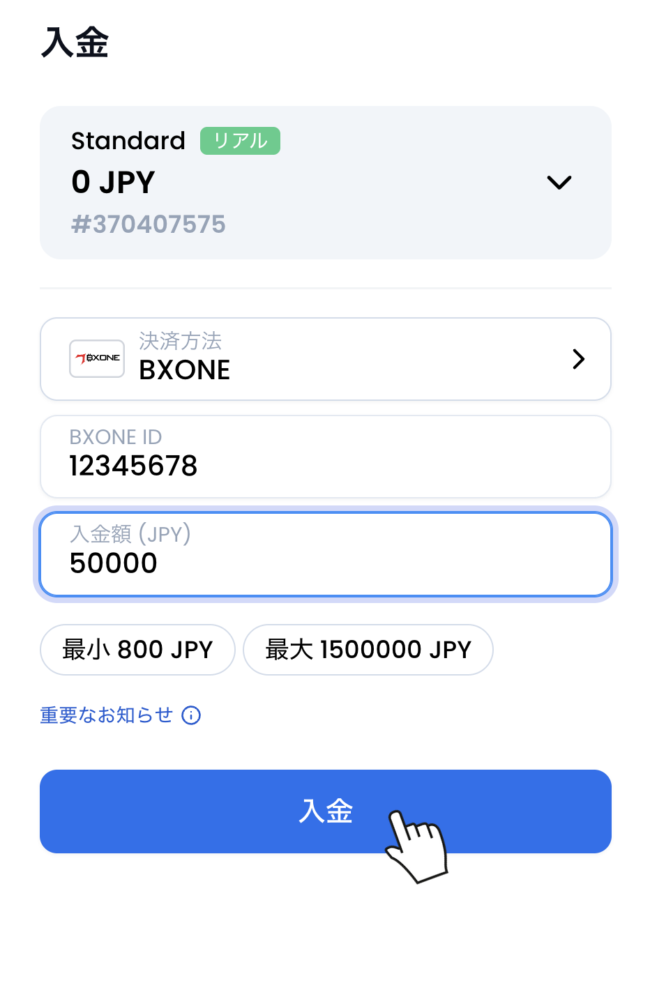 XMのBXONE入金画面。BXONE IDと入金額を入力して「入金」をタップ
