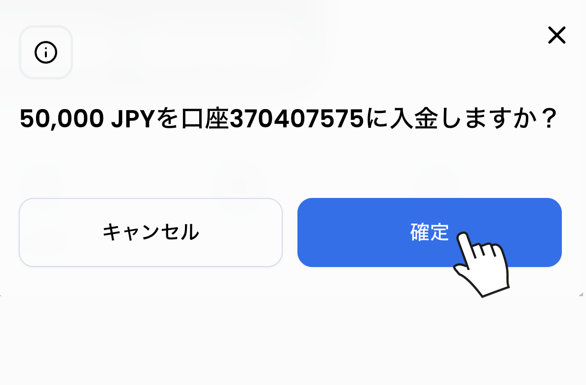 XMのJCB入金確認ダイアログ。金額と口座番号を確認して「確定」をタップ