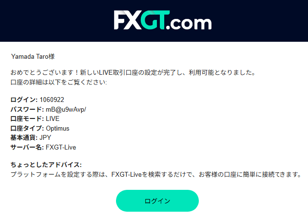 FXGTのライブ口座開設完了メール。口座番号とサーバー名が記載されている