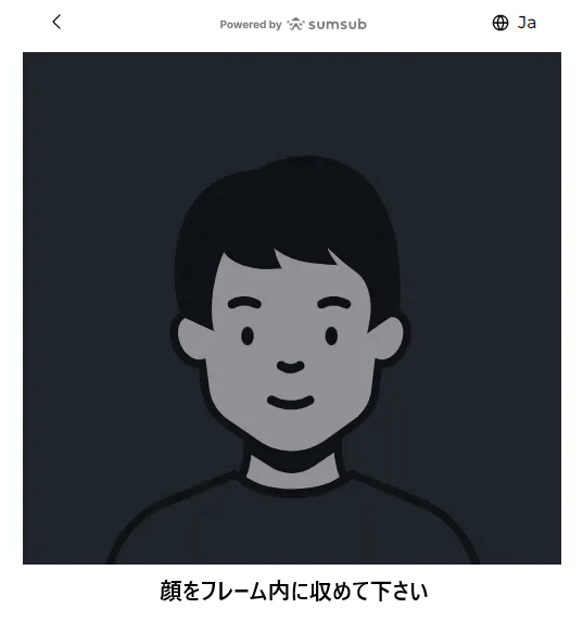 顔をフレーム内に収めて撮影する顔認証画面