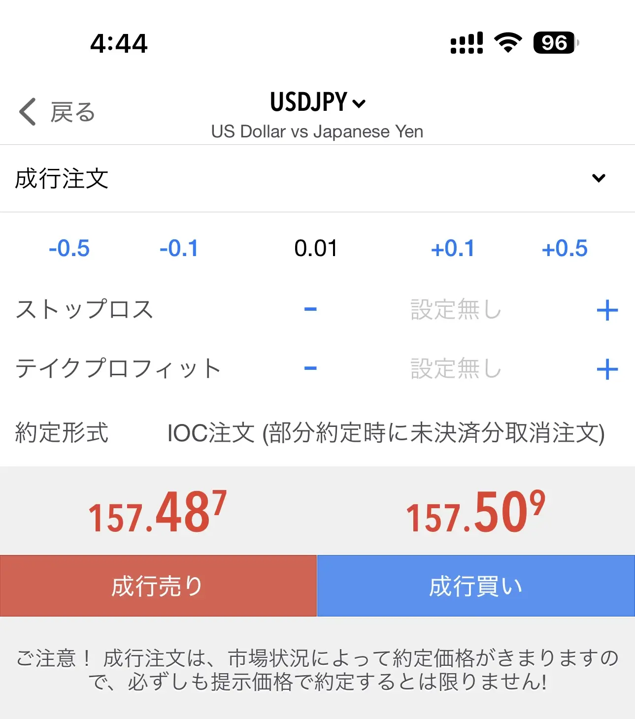 スマホMT5の成行注文画面。ロット数・ストップロス・テイクプロフィットを設定して成行売り／成行買いをタップ