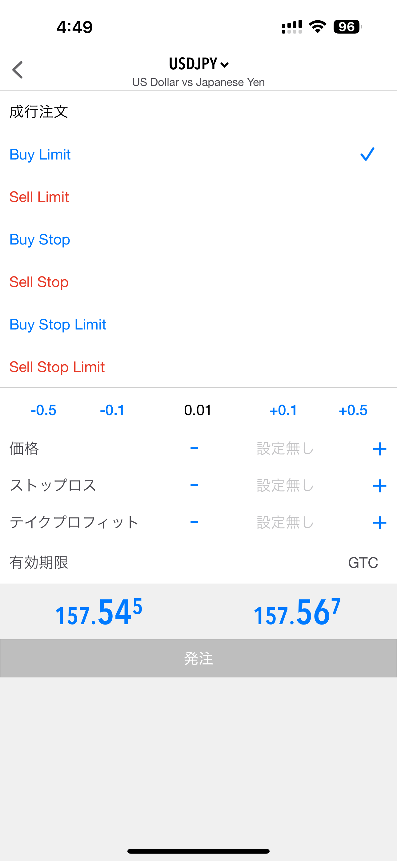 MT5アプリの注文種別選択。成行注文のほかBuy Limit・Sell Limit・Buy Stop・Sell Stopなどを選べる