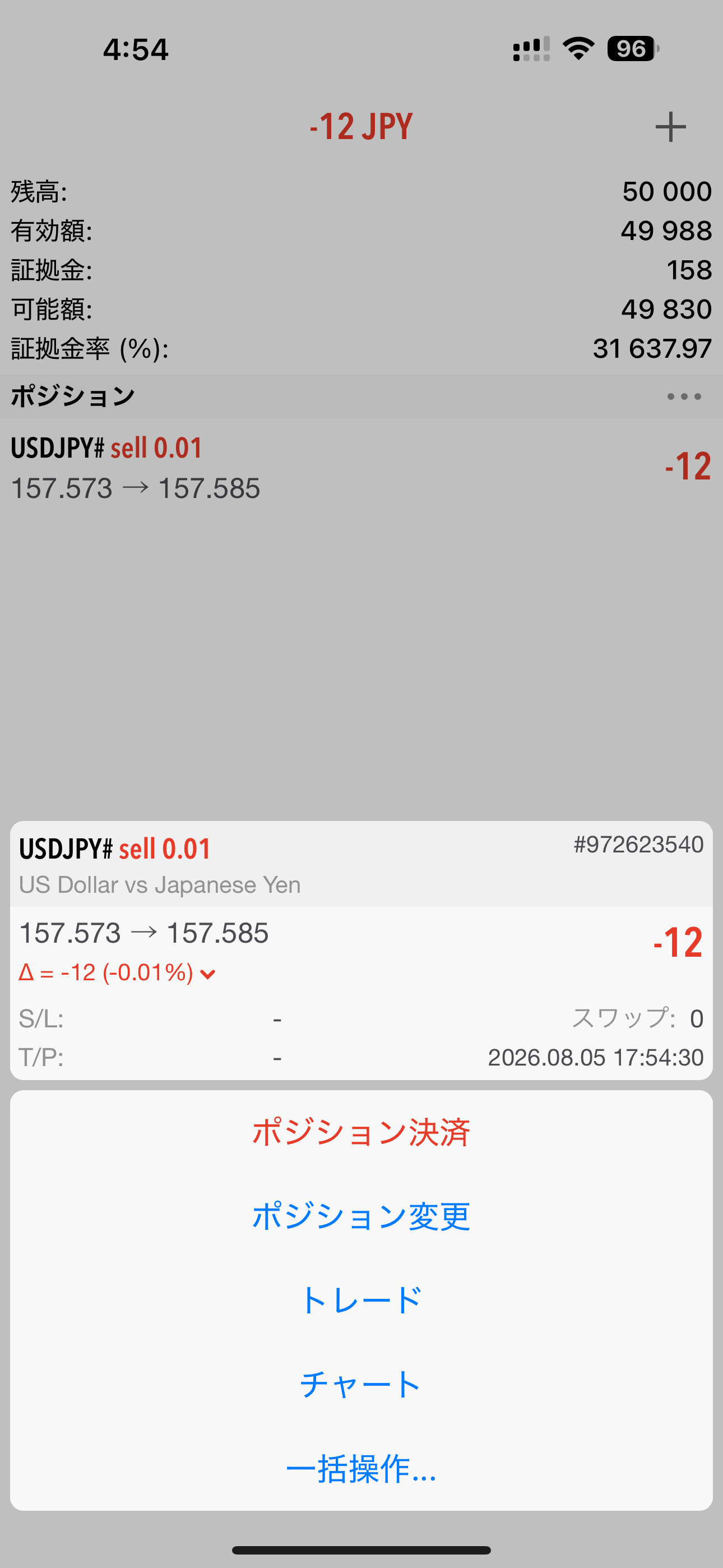 MT5アプリのトレードタブ。ポジションをタップしてポジション決済・ポジション変更を選ぶ