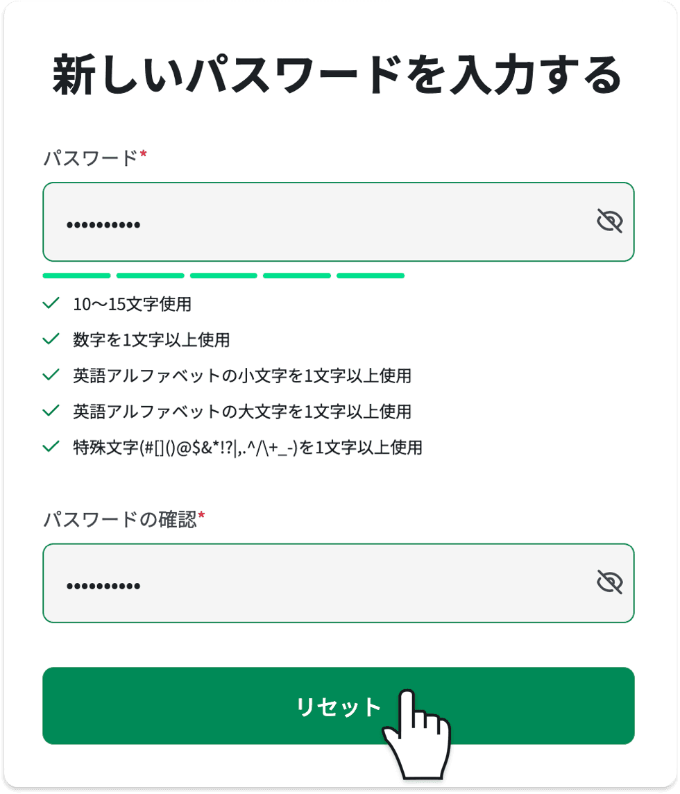 XMの新しいパスワードを設定する画面