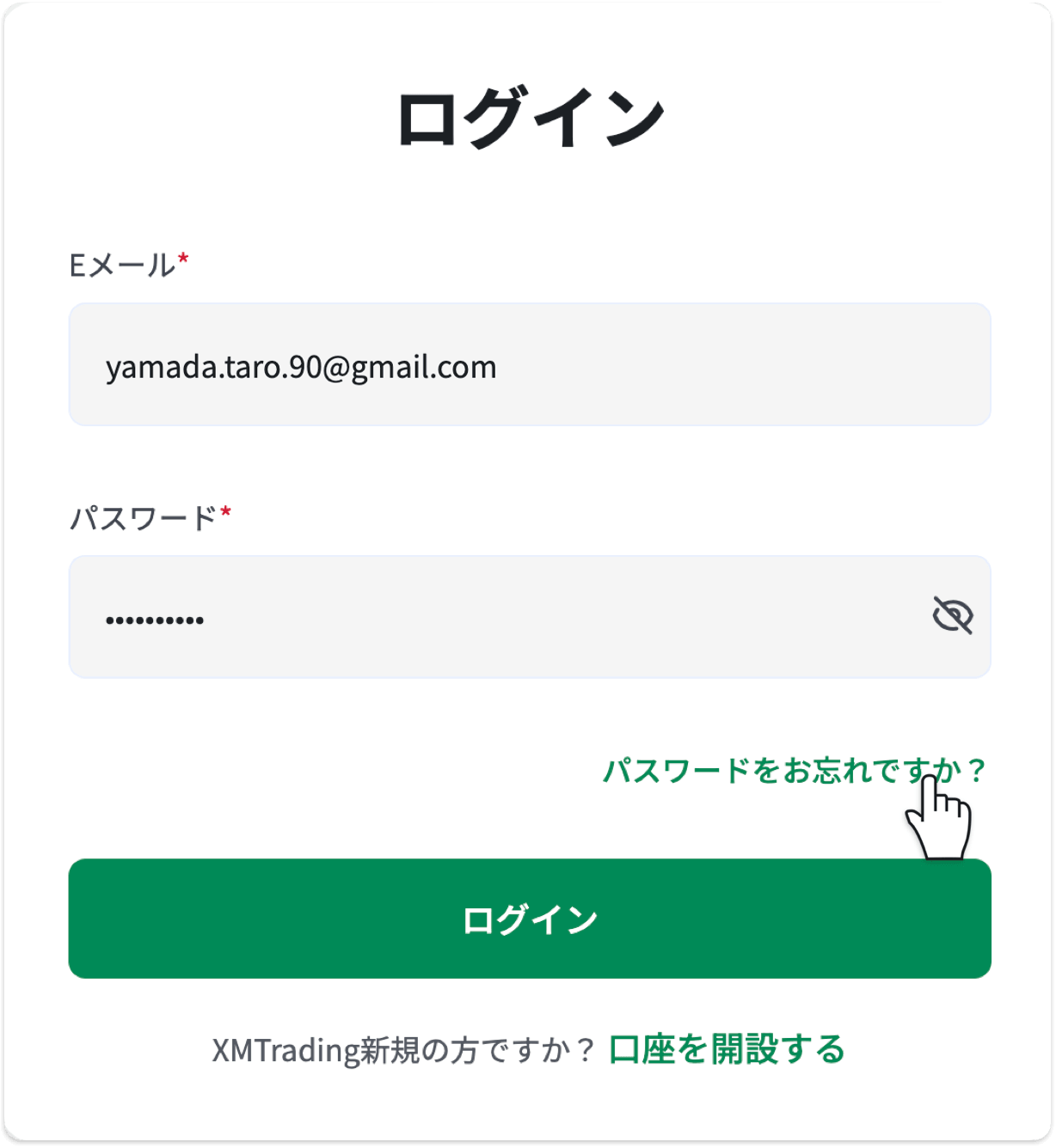 XM会員ページのログイン画面で「パスワードをお忘れですか？」をクリック