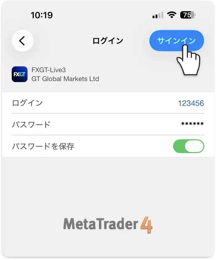 MT4アプリのログイン画面に口座番号とパスワードを入力