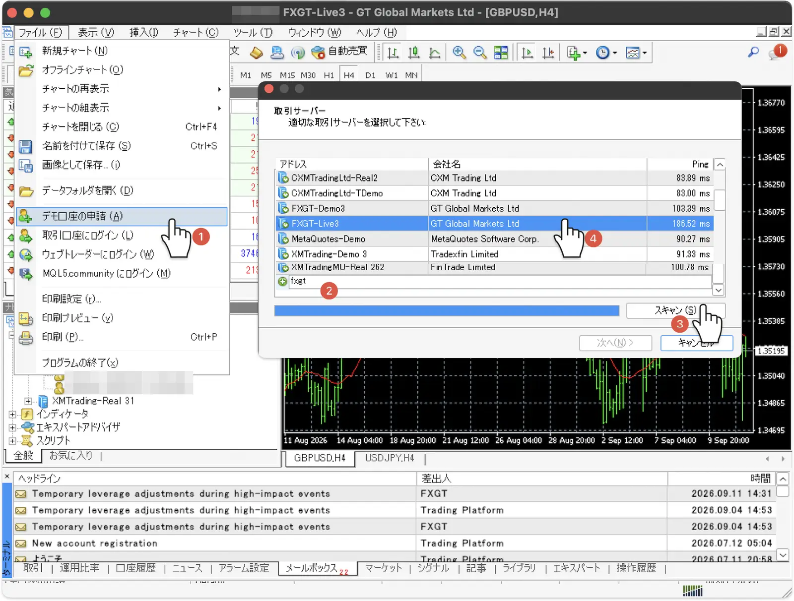 PC版MT4のデモ口座の申請からfxgtをスキャンしてサーバーを読み込む
