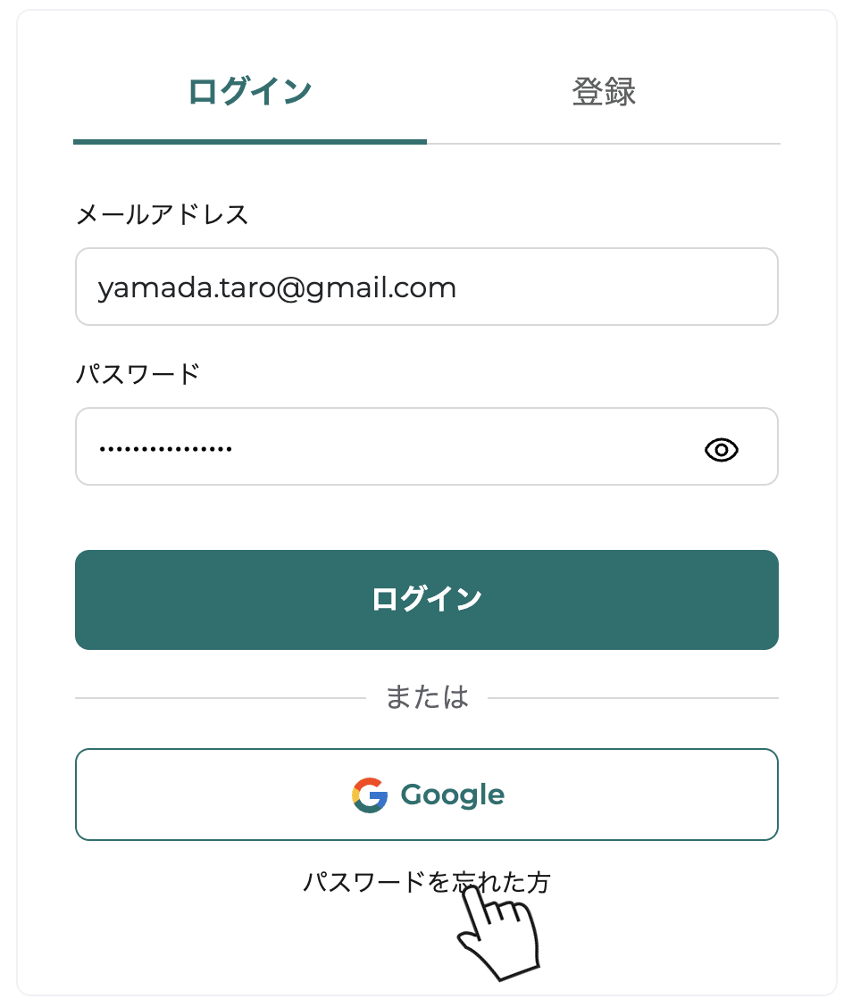 FXGTログイン画面でパスワード再設定リンクを選択
