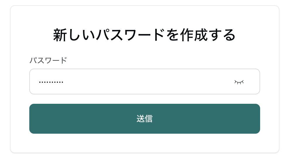 FXGTの新しいパスワード設定画面