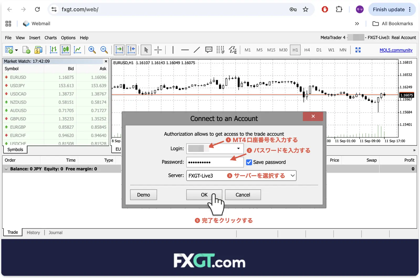 WebTraderのConnect to an Accountに3点セットを入力