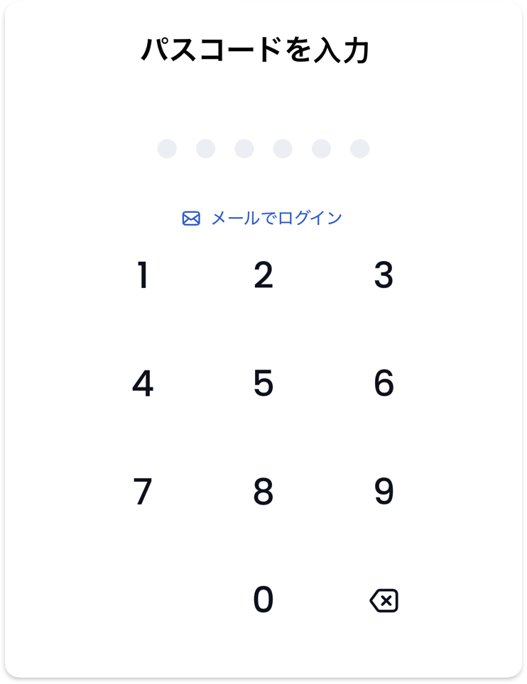 XMTD TraderProの6桁パスコード入力画面（メールでログインに切替可能）
